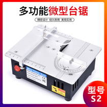 (Factory direct supply) S2 desktop micro table saw aluminum alloy mini table saw DIY small cutting machine