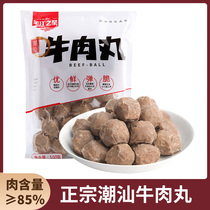 Jinjiangzhixing Chaoshan Beef Balls 500g High Meat Content Beef Balls Specialty Hot Pot Ingredients in Shantou
