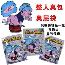 Fart bag perverted spoof bag fart bag shoes fart bag stinky bag fried whole person fart fart stinky bag stinky bag