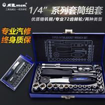 Weida 25 pieces 6 3mm series metric socket tool set 33 pieces 6 3mm socket Xiaofei wrench set