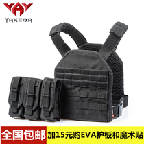 Yakoda lightweight breathable wear resistant tactical vest molle multi-functional vest plug-in board