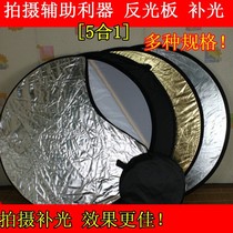 Photographic equipment manufacturers wholesale foldable 110cm 5 in 1 reflector 5 color load soft light photography fill light