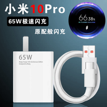 Applicable Xiaomi 10Pro charger 65W watt extreme flash charge xiaomi10pro mobile phone charger plug 65w fast charge Xiaomi 10pro data cable display decimal point wa