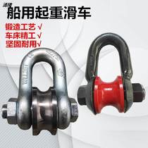 Marine pulley Marine lifting pulley shackle pulley roller shackle pulley horseshoe buckle runner 3t5 tons
