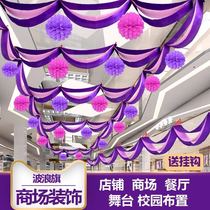 The ribbon pull the flower color bar shopping mall opening decoration wave flag pull flower jewelry store hanging decoration kindergarten classroom layout