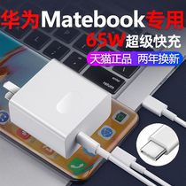 65W Super Fast Charging for Huawei Laptop MateBook Xs XPro Charger Head Glory Micgabook13 14 15 Fast Charging Plug Double