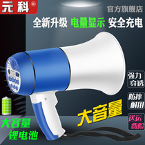 Outdoor charging horn shouting loudspeaker lithium battery selling stall recording Bluetooth playback high-power speaker