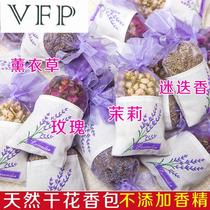 Lavender Jasmine dried flower sachet car wardrobe deodorizing long-lasting sachet vanilla bag car fragrant bag pendant