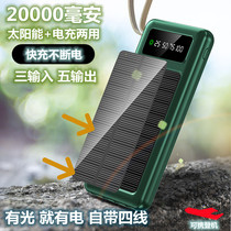 Solar Charging Bao Bring Your Own Line 20000 MAh Flash Flush Fast Charging Ultra Slim Portable Mini Large Capacity Apply Apple Huawei Xiaomi Phone Private 1000000 Super Magnitude