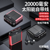 Photovoltaic Solar Charging Bao Bring Your Own Line Flash Flush Quick Charge Small Portable Mini 20000 MAh Apply Apple Huawei Oppo Xiaomi Special Two-way 100000 Megacity Thin