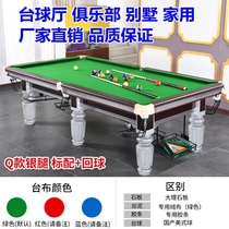 Billiard table standard American home black eight adults commercial solid wood table Chinese style two-in-one table tennis