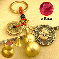 Brass gourd keychain evil spirit cinnabar twelve zodiac pendant creative five Emperor pendant money juicai transfer accessories