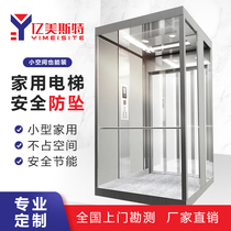 Home elevator hydraulic small two-story sightseeing ladder Villa attic duplex family indoor simple traction lift platform