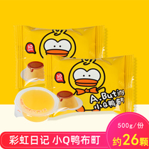 Rainbow diary Little Q duck pudding baby fruit flavor jelly children Net red casual snacks bulk wedding candy
