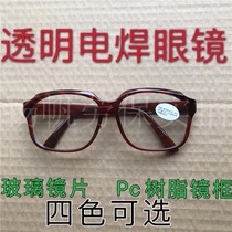  Welding glasses labor protection eyeglasses welder cutting and grinding argon arc second welding special protection strong light ultraviolet light