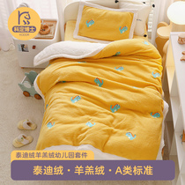 Kindergarten quilt three pieces set of milk velvet four pieces of bed plus wool bedding six pieces