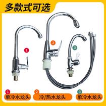  Kitchen single cold water faucet vegetable basin hot and cold faucet universal wash basin stainless steel faucet household