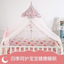 Universal crib mosquito net child baby with bracket mosquito net newborn BB mosquito cover