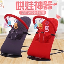 Infant rocking chair appease chair summer rocking chair soothing chair coax baby artifact sleeping basket bed home cradle