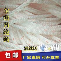 Polypropylene fully woven safety rope plus steel wire aerial work rope exterior wall cleaning household fire rope air conditioning installation rope