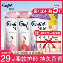 Jinfang softener Clothing clothing care laundry detergent companion soft and smooth protective clothing shape supplement bag official flagship store