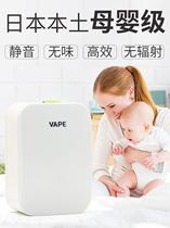Japan VAPE Future Mosquito Repellent 150 200 Replacement Core Infant Pregnant Women Anti-mosquito Silent Mosquito Repellent