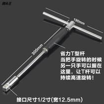 Labour-saving T-type sleeve wrench combined suit of bum-shaped outer hexagonal car motorcycle tyre manual maintenance work