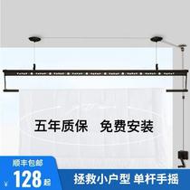 Single-lever shake lifting clothes hanger small family type double-pole manual telescopic indoor balcony Quilt Single Row