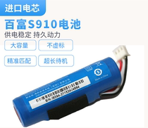 Suitable for Baifu S910 battery card reader S910 rechargeable battery wireless terminal PAXS910 power supply board