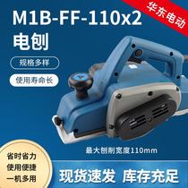 Electric planing M1B-FF-110 × 2 carpentry power tool toughness belt heat dissipation fast aluminum chassis flat planing