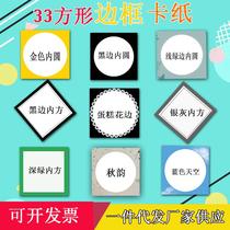 Childrens Painting Square Paper Paper Paper Animation Cartoon Cartoon Cardpaper Color Cardpaper