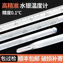 High-precision Mercury water temperature experimental meter thermometer liquid thermometer liquid temperature precision red water glass temperature