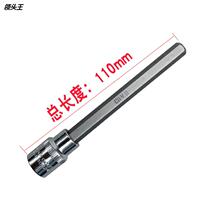 3 8 medium flying inner hexagonal sleeve head wrench lengthened 110mm electric inner 12 angular screwing with batch head pressing plum blossom