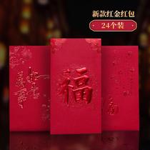  Red envelope 2021 new universal 1000 yuan wallet bag blessing Chinese style high-end wedding change mouth red packet
