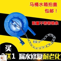 Old-fashioned toilet tank flap toilet accessories drain valve sealing ring waterstop skin plug flushing water tank parts Universal