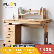 Genji wood language Solid wood study desk Modern simple student home writing desk Multi-function adjustable lifting desk