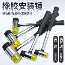 Installation hammer rubber hammer plastic hammer peel hammer rubber hammer tile floor marble assembly