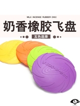 Dog toys Frisbee dog special Frisbee border pastoral golden dog supplies bite-resistant outdoor rubber pet supplies