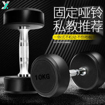 yt gym dedicated fixed dumbbells encapsulated cast iron one dumbbell Mens Fitness household 10kg ya ling
