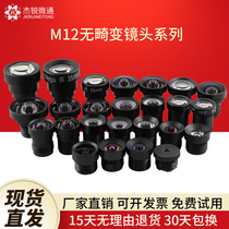 M12 industrial camera lens wide angle without distortion 2 3 2 8 3 6 4 6 8 12 16 25 35 50mm