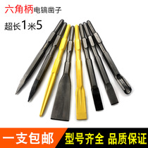 Long hexagonal handle electric pick chisel impact drill bit steel chisel chisel chiseled flat chisel lengthened shovel slotted electric pick head