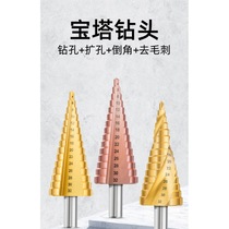 Pagoda drill perforated rig perforated steel ultra hard reaming tapered metal stainless steel stepped drill