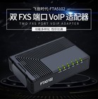 FlyingVoice 2 Port Voice Gateway, Internet Fax, Internet to Analog Phone 5102