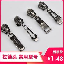 Schoolbag zipper replacement zipper accessories quilt cover schoolbag pull lock clothes Universal 5 metal zipper head 3 number 8