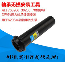 Tricycle faucet steering column pressure bearing outer circle installation tool motorcycle electric vehicle front fork repair tool