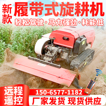 Multifunctional crawler rotary tiller Micro Tiller harvester self-propelled remote control high horsepower tractor farm farmland