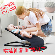Coax the baby artifact Baby rocking chair Three-in-one rocking chair to soothe the sleeping baby recliner with the baby to liberate your hands to look at the baby