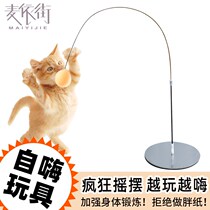 Cat toy tumbler table tennis self-high boredom automatic long rod tease cat stick Cat toy bite-resistant boredom artifact