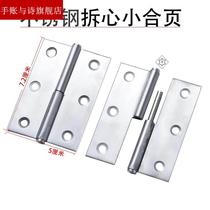 Stainless steel detachable heart hinge bathroom toilet door and window split detachable hinge self-unloading small loose-leaf