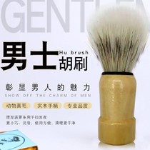 Men foam shaving brushed devil hair shaved beard special small hush hard hair shaving shave hairbrush a dress